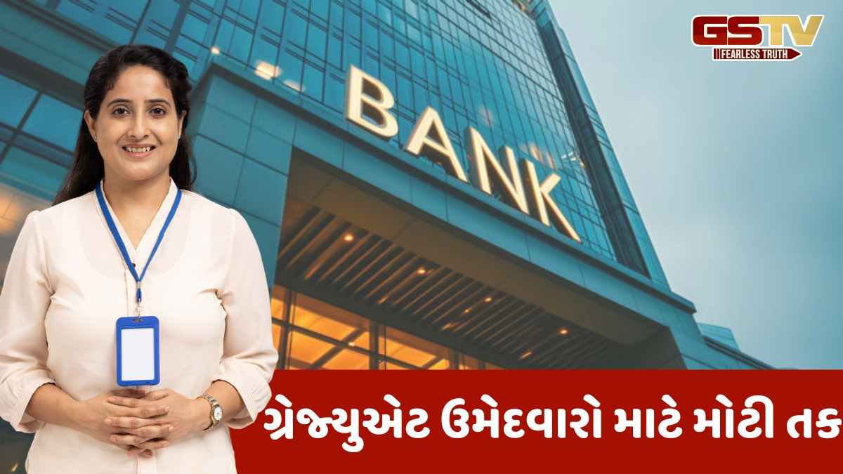 BANK JOB / IBPS ક્લાર્કની 10 હજારથી વધુ જગ્યાઓ પર નીકળી ભરતી, આજથી શરૂ થઈ અરજી પ્રક્રિયા