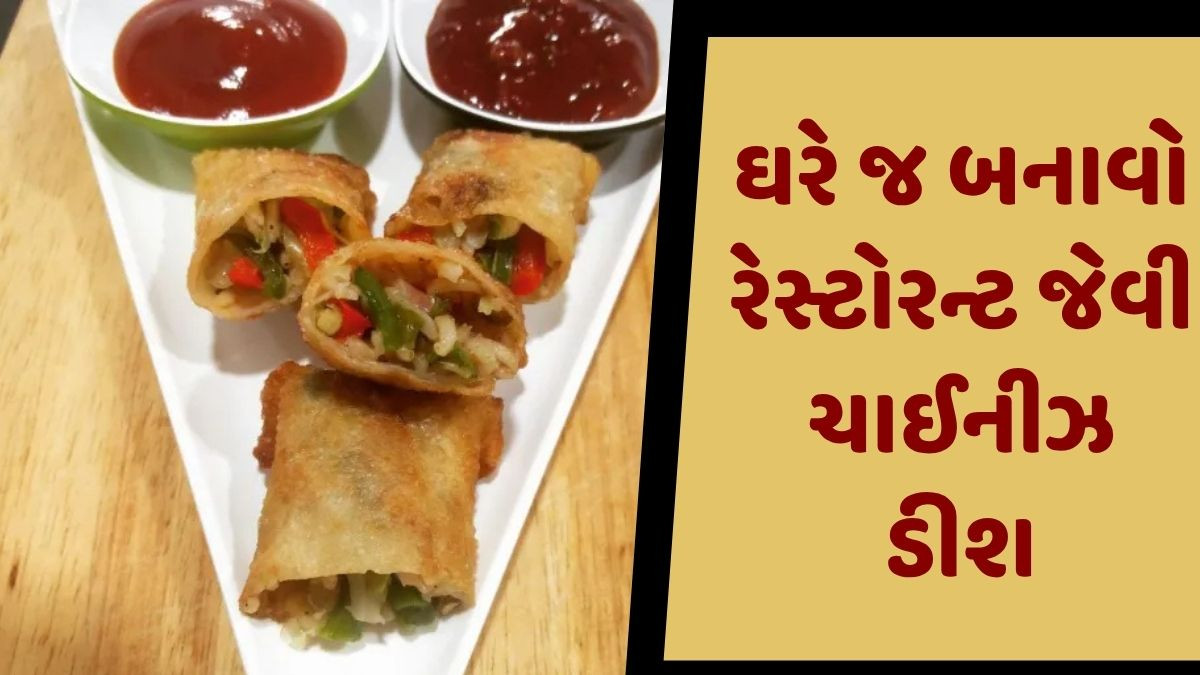 Recipe: ચાઈનીઝ ભોજનના શોખીન માટે ખાસ વાનગી, મિનિટોમાં ઘરે જ બનાવો આ સ્પાઈસી ડીશ