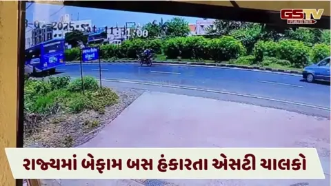 Arvalli news: ધસમસતી આવતી એસટી બસે બે મહિલાને અડફેટે લીધી, જુઓ CCTVના કંપાવનારા દ્રશ્યો 