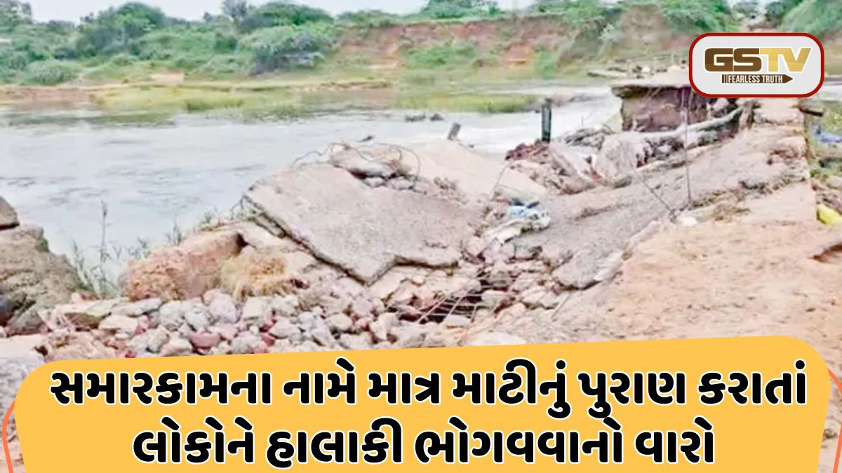 મેશ્વો નદીનો કોઝવે ધોવાયો, Kheda-Mehemdabadના 40 ગામોની હાલત કફોડી