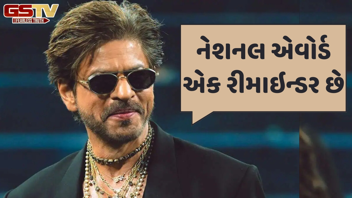 Shah Rukh Khanએ પોતાનો પ્રથમ નેશનલ એવોર્ડ જીત્યાની ખૂશી વ્યક્ત કરતાં શું કહ્યું?