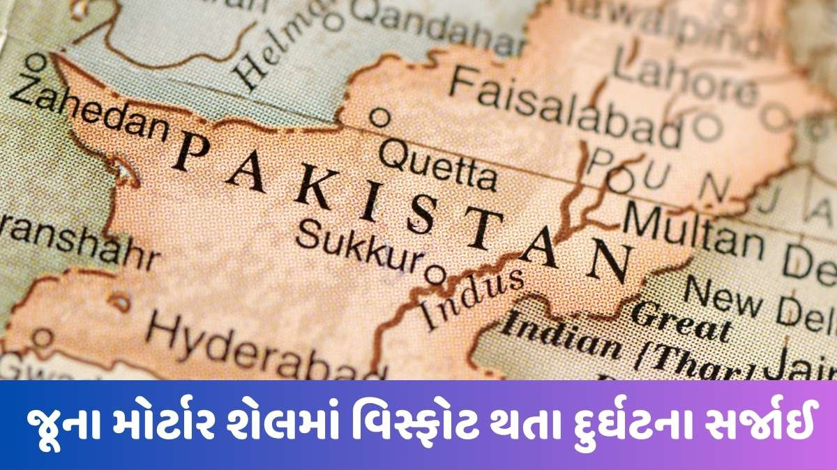 Pakistan news: પાકિસ્તાનના ખૈબરપખ્તુનખ્વામાં પ્રચંડ વિસ્ફોટ, 5 બાળકોનાં મોત, 12 ઈજાગ્રસ્ત