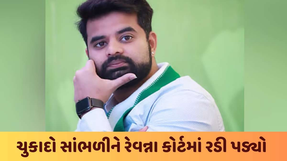 JDSના પૂર્વ સાંસદ પ્રજ્વલ રેવન્નાને દુષ્કર્મ કેસમાં કોર્ટે જનમટીપની સજા ફટકારી