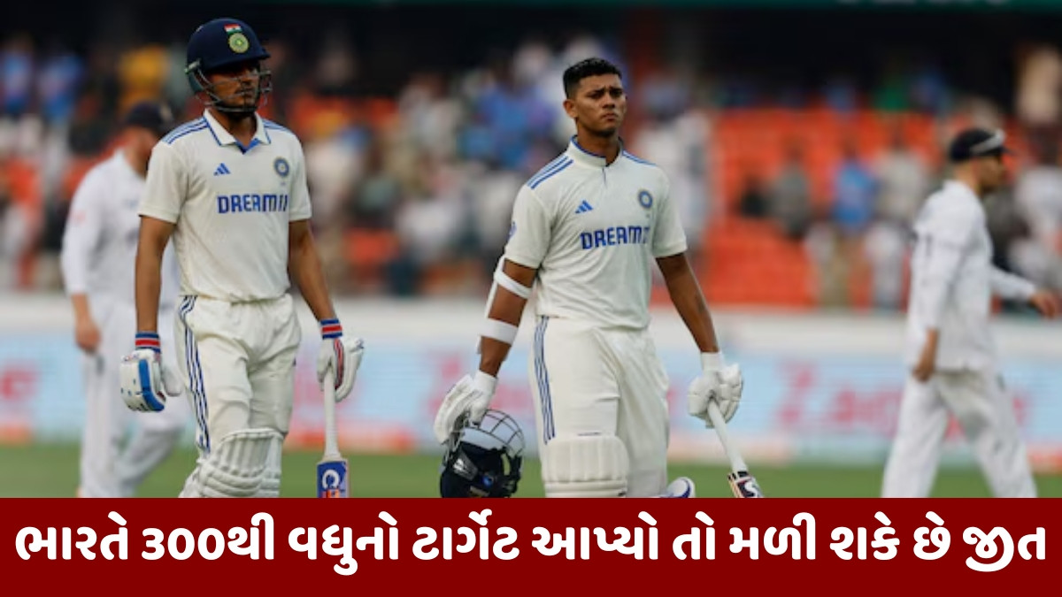 IND vs ENG / ઓવલમાં ચોથી ઈનિંગમાં મુશ્કેલ છે રન ચેઝ! 123 વર્ષ પહેલા બન્યા હતા સૌથી વધુ 263 રન