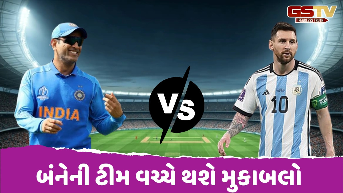 MS Dhoni vs Lionel Messi: વાનખેડેમાં બંને સ્ટાર ખેલાડીઓ વચ્ચે યોજાશે ક્રિકેટ મેચ, સચિન-વિરાટ પણ લેશે ભાગ
