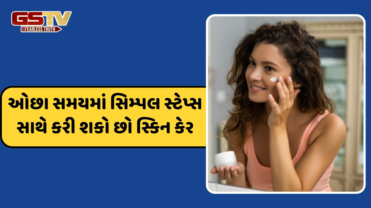 Beauty Tips / તમે પણ વર્કિંગ વુમન હોવ તો અપનાવો આ 10 મિનીટનો બ્યુટી રૂટીન, સ્કિન રહેશે ગ્લોઈંગ