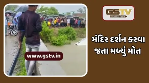 ગોંડામાં દર્દનાક અકસ્માત: બોલેરો કાર નહેરમાં પડતાં 11 લોકોના મોત