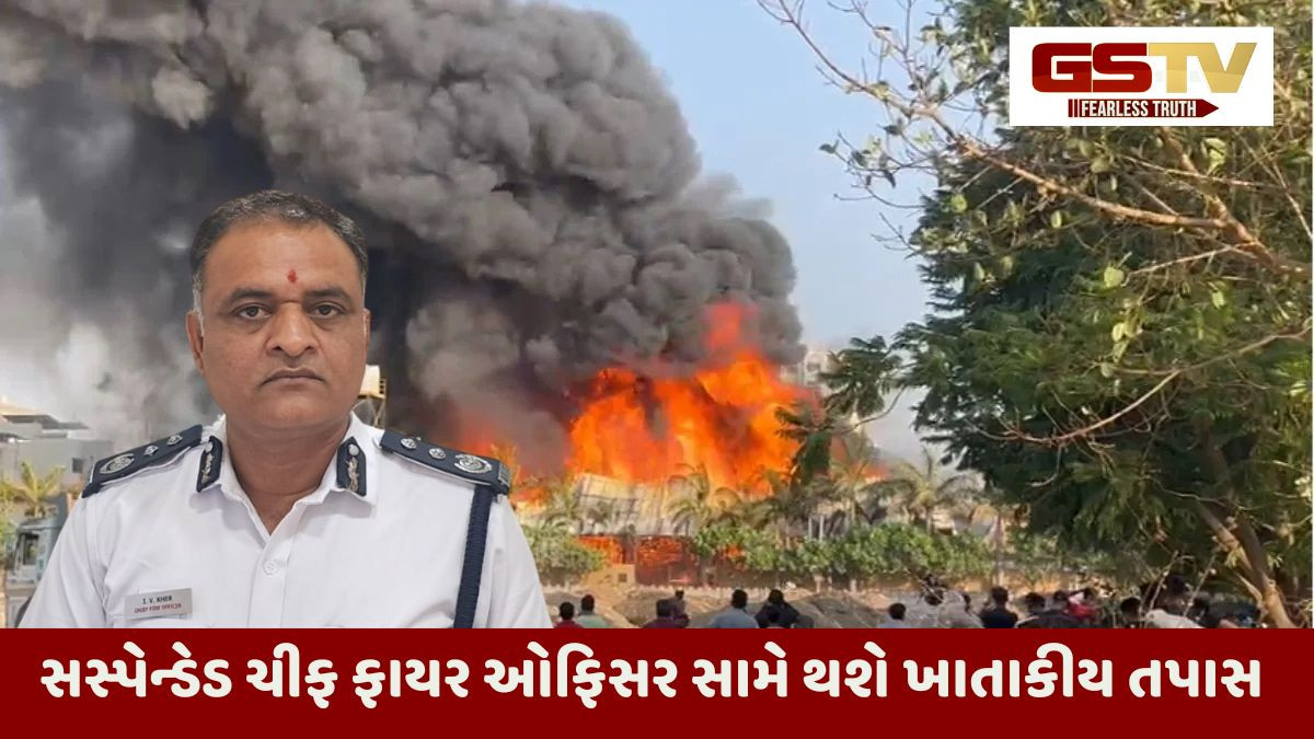 Rajkot: ટીઆરપી અગ્નિકાંડમાં સસ્પેન્ડ થયેલા ચીફ ફાયર ઓફિસર સામે ખાતાકીય તપાસના આદેશ