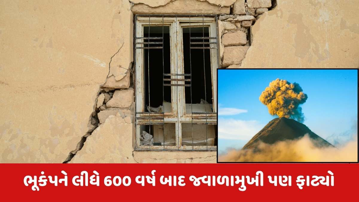 Russia Earthquake: ફરી એકવાર રશિયામાં 7ની તીવ્રતાનો ધરતીકંપ, લોકોમાં ફફડાટ ફેલાયો