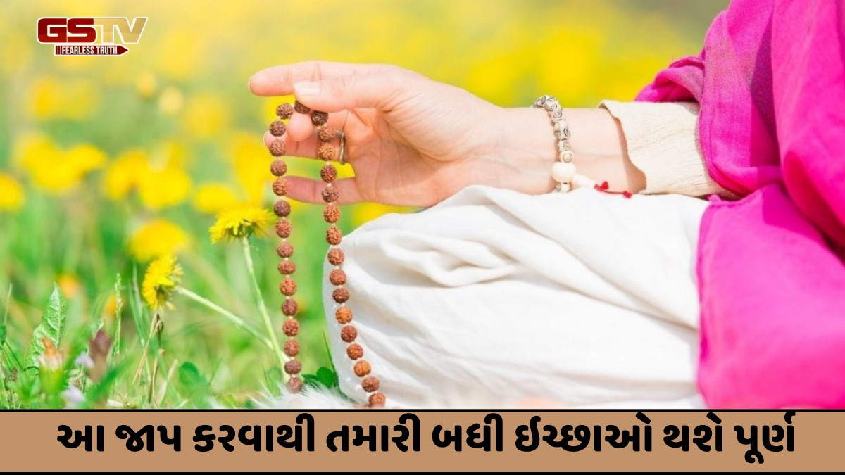 Religion : આ ચોપાઈનો જાપ કરવાથી જીવનની બધી મુશ્કેલીઓનો અંત આવશે