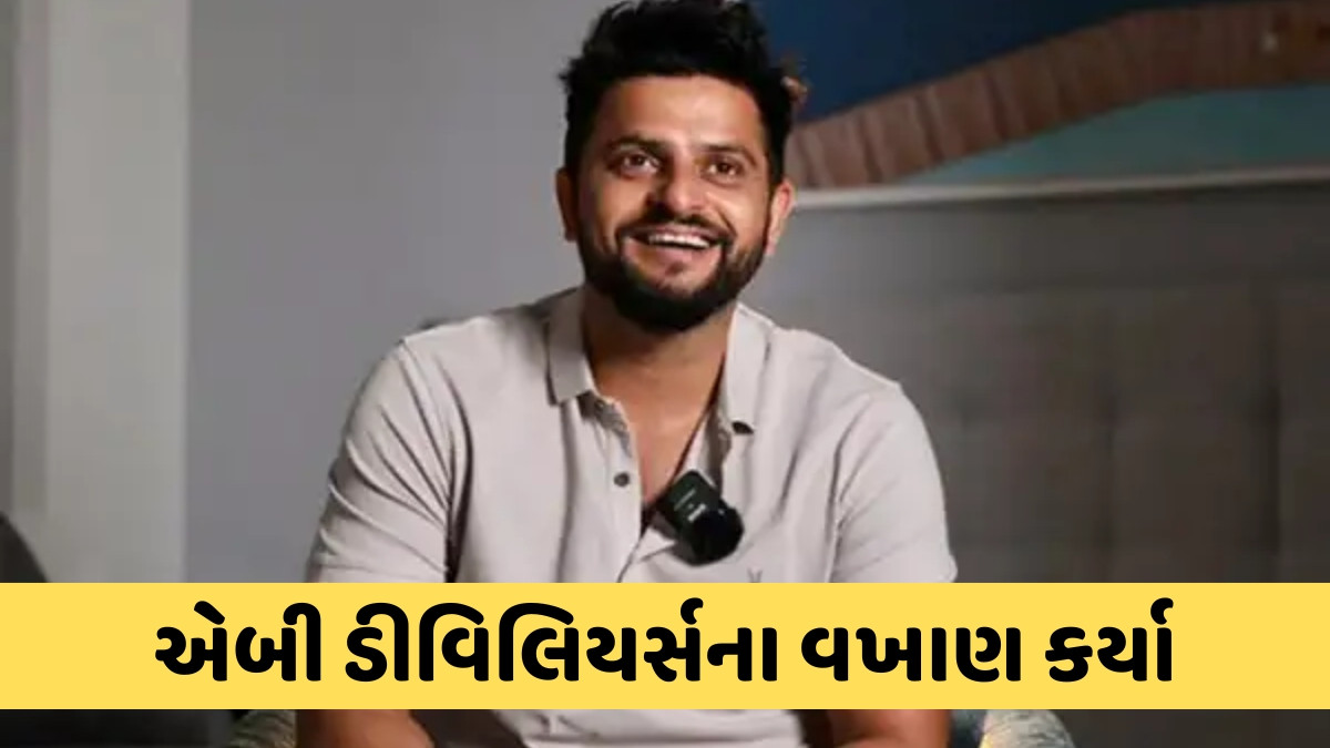 WCL 2025માં પાકિસ્તાન હાર્યું તો સુરેશ રૈના એ કર્યો કટાક્ષ, કહ્યું- 'અમે રમ્યા હોત તો આવી જ રીતે...'
