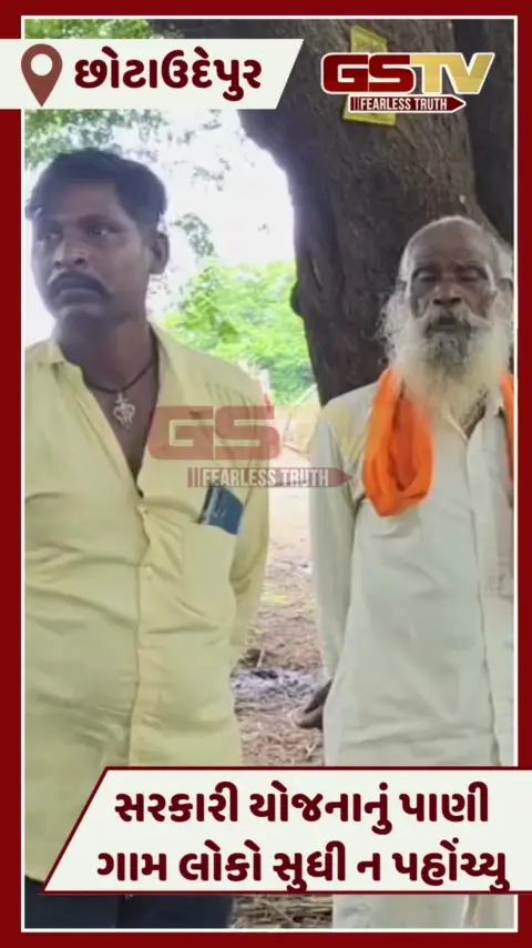 VIDEO: Chhotaudepurના ગામોમાં નથી પહોંચ્યુ નર્મદાનું પાણી, નળ બન્યા શોભાના ગાંઠિયા સમાન