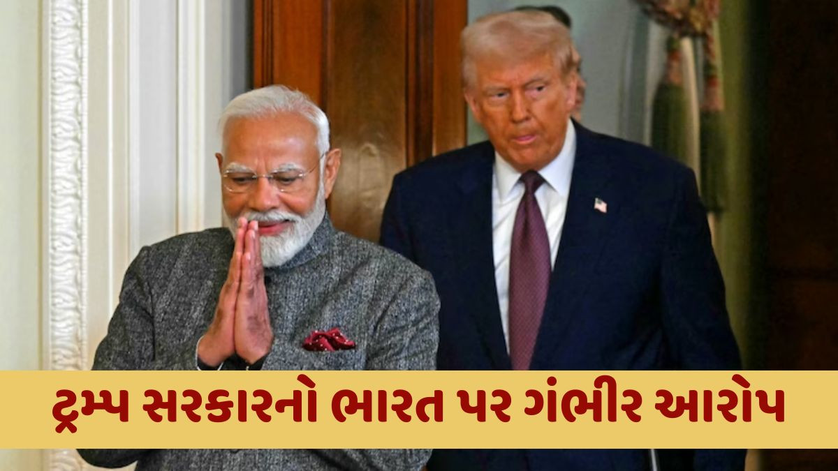 ટ્રમ્પ સરકારનો ગંભીર આરોપ, યુક્રેન સામે યુદ્ધમાં રશિયાને ફન્ડિંગ કરી રહ્યું છે ભારત