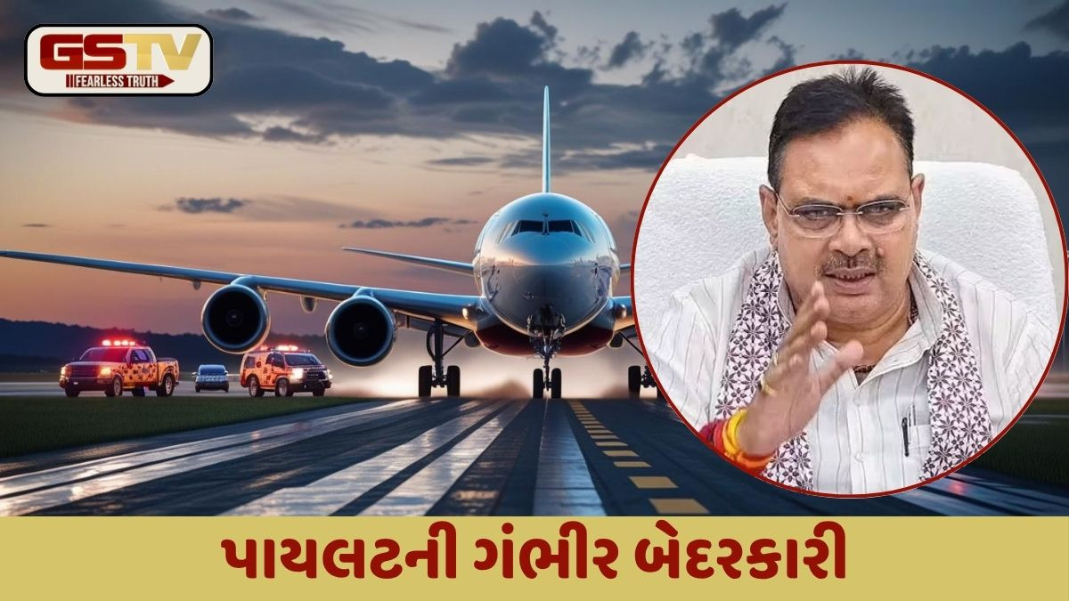 સીએમ ભજનલાલના વિમાનનો પાયલટ મૂંઝાયો, ખોટા રનવે પર વિમાન કર્યુ લેન્ડ