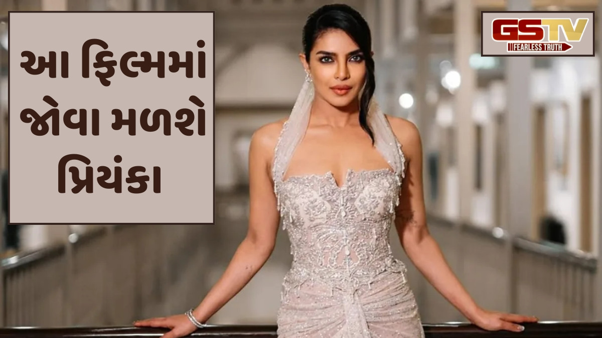 Priyanka Chopra 6 વર્ષ બાદ બોલિવૂડમાં કરશે ગ્રાન્ડ કમબેક, 3 મોટા સ્ટાર્સ સાથે કરી શકે છે કામ