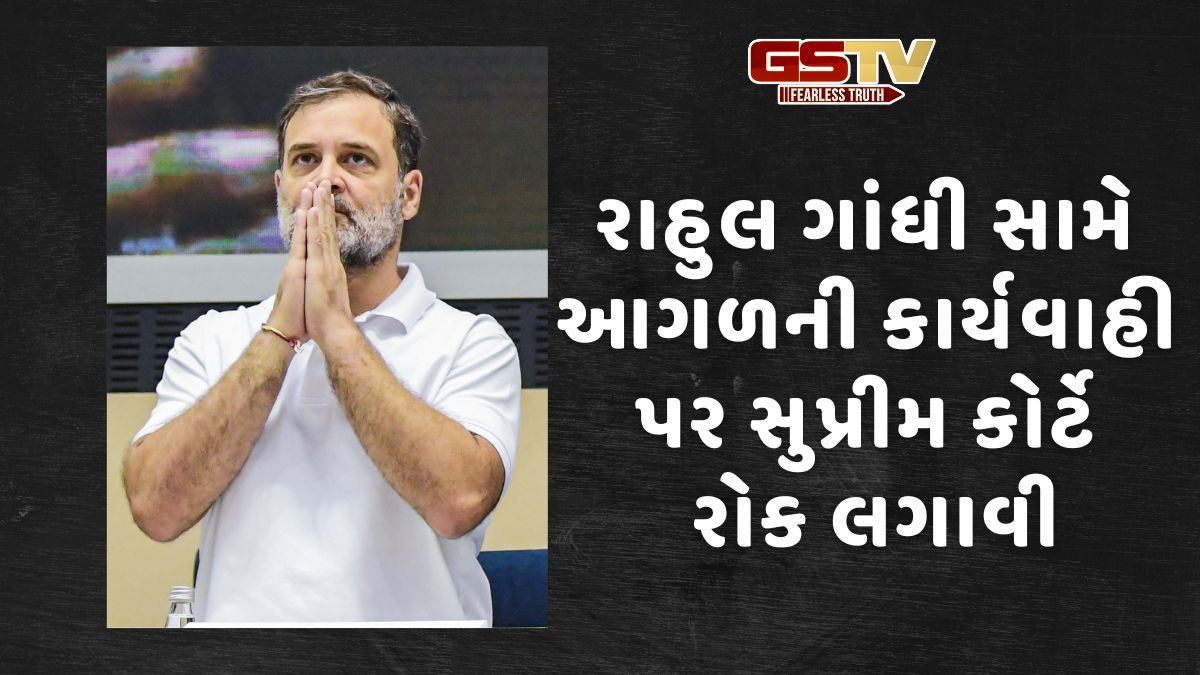 'તમને કેવી રીતે ખબર પડી ચીને જમીન હડપી લીધી', રાહુલ ગાંધીને સુપ્રીમ કોર્ટે લગાવી ફટકાર