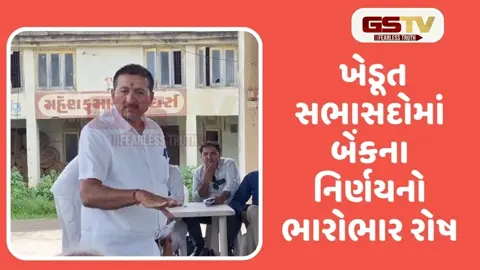 VIDEO: કેશોદ APMCમાં 48 મંડળીઓના પ્રમુખ, મંત્રીઓની બેઠકમાં મહત્ત્વના નિર્ણયો લેવાયા