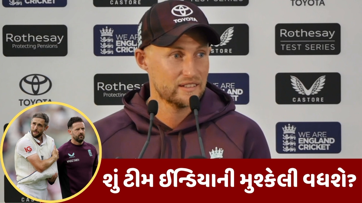 IND vs ENG / શું ઈજાગ્રસ્ત ક્રિસ વોક્સ છેલ્લા દિવસે બેટિંગ કરવા ઉતરશે? જો રૂટે આપ્યો જવાબ