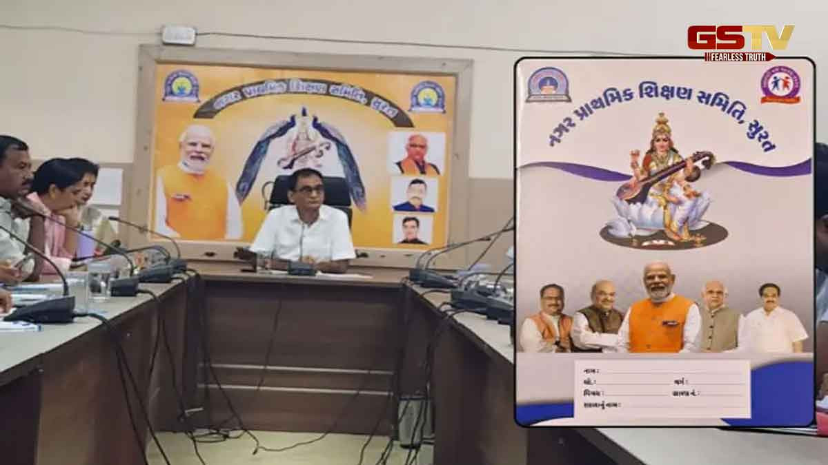 Surat News: ભાજપમાં આ તે કેવી ભક્તિ!! સરકારી શાળાના વિદ્યાર્થીઓને અપાતા પુસ્તકો પર છાપી નેતાઓની તસવીરો