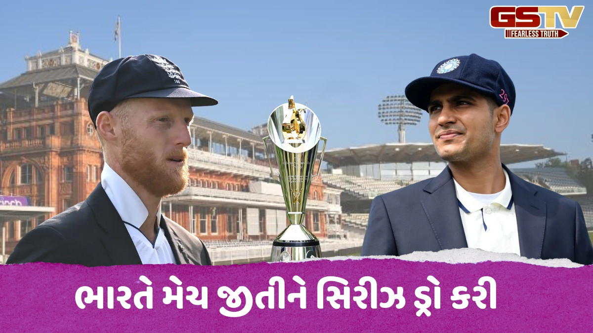 IND vs ENG / ટીમ ઈન્ડિયાએ 6 રને જીતી છેલ્લી મેચ, ભારત અને ઈંગ્લેન્ડ વચ્ચે 2-2થી ડ્રો રહી સિરીઝ