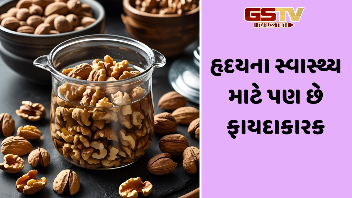 Health Tips / દરરોજ સવારે ખાઓ પલાળેલા અખરોટ, AI જેટલું તેજ બનશે તમારું મગજ!