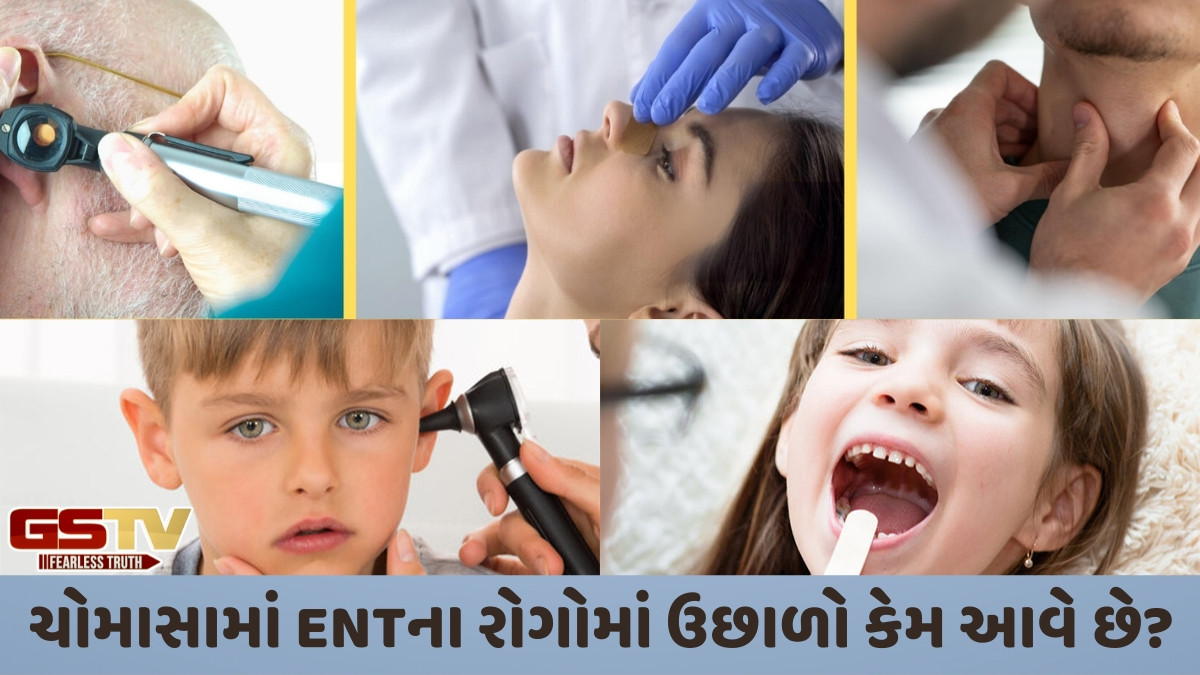 Sahiyar: મોન્સુનમાં ENTના સીરિયલ ઇન્ફેક્શન્સથી બચવાના સહેલા ઉપાયો