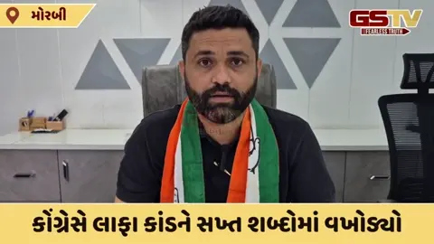 VIDEO: મોરબી કોંગ્રેસ શહેર પ્રમુખે કહ્યું જાહેરમાં કોઈને લાફો મારવો એ લોકશાહીના સિદ્ધાંતોનું ઉલ્લંઘન