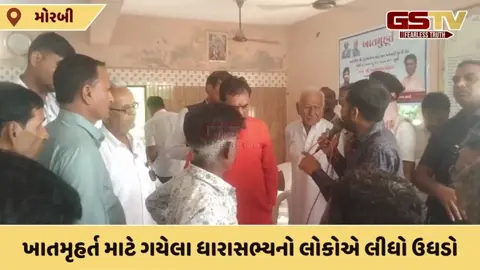 VIDEO: સ્થાનિકોએ ધારાસભ્ય પ્રકાશ વરમોરાનો જાહેરમાં લીધો ઉધડો, સલાહ આપી કે ગામડાની મુલાકાત લો અને સમસ્યાનું લાવો નિરાકરણ