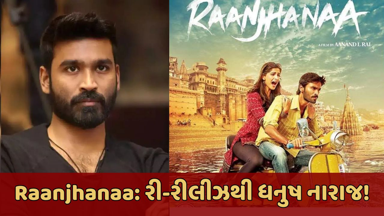 "ક્યાંક તો મર્યાદા આંકવી જ પડશે..."Raanjhanaaના રી-રીલીઝથી નારાજ થયો ધનુષ!