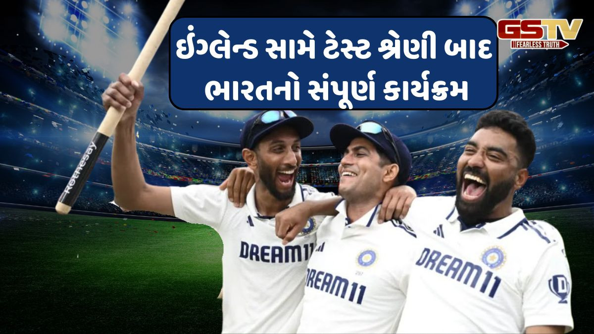 ભારતીય ખેલાડીઓને આ વર્ષે નહીં મળે આરામ, ઇંગ્લેન્ડ સામે ટેસ્ટ શ્રેણી બાદ ભરચક કાર્યક્રમ