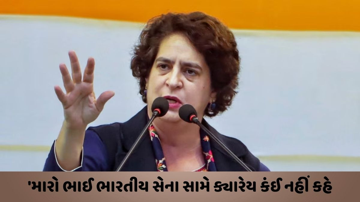 'કોણ સાચો ભારતીય એ જજ નક્કી ના કરી શકે,' રાહુલ ગાંધીના બચાવમાં પ્રિયંકા; SCની ટિપ્પણીનો આપ્યો જવાબ