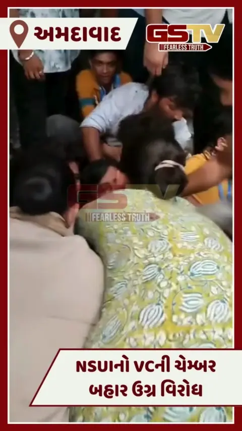 Video: ગુજરાત યુનિવર્સિટીના સિન્ડિકેટ સભ્યએ માંગી 75 લાખની લાંચ, NSUIએ નકલી નોટો ઉડાડી કર્યો વિરોધ