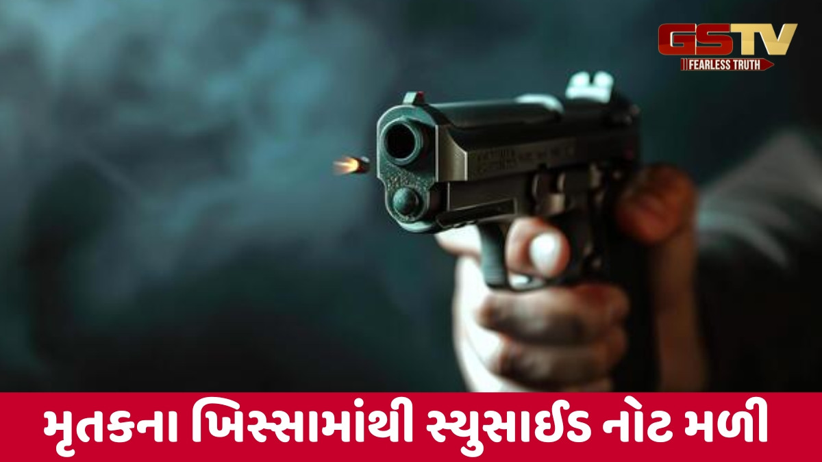 Ahmedabad news: બોપલમાં રાત્રે ફાયરિંગ, શેરબજાર ધંધાર્થીનો ભેદી સંજોગોમાં આપઘાત