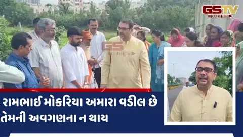 VIDEO: ભાજપનાં જ સાંસદને કાર્યાલય કે કાર્યક્રમમાંનો એન્ટ્રી? ત્રણ કાર્યક્રમની આમંત્રણ પત્રિકામાં રામ મોકરિયાનું નામ જ ગાયબ