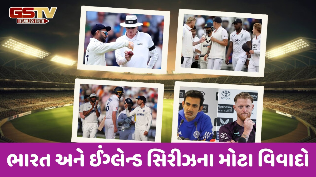 IND vs ENG સિરીઝ દરમિયાન હેડલાઇન્સમાં રહ્યા આ વિવાદો, બોલ બદલવાથી સમય બગાડવા સુધી; ખેલાડીઓએ દેખાડ્યું ઉગ્ર રૂપ