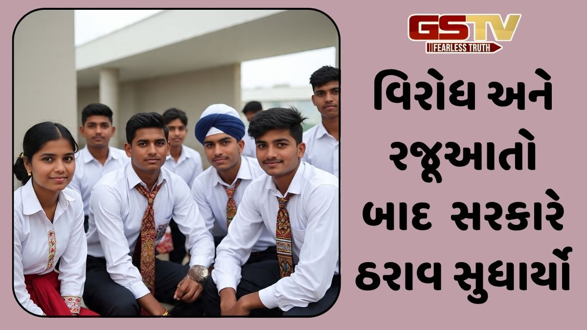 વિચરતી વિમુક્ત જાતિના ડિપ્લોમાના વિદ્યાર્થીઓને સહાય ન આપવાના નિર્ણય પર સરકારનો યુ-ટર્ન