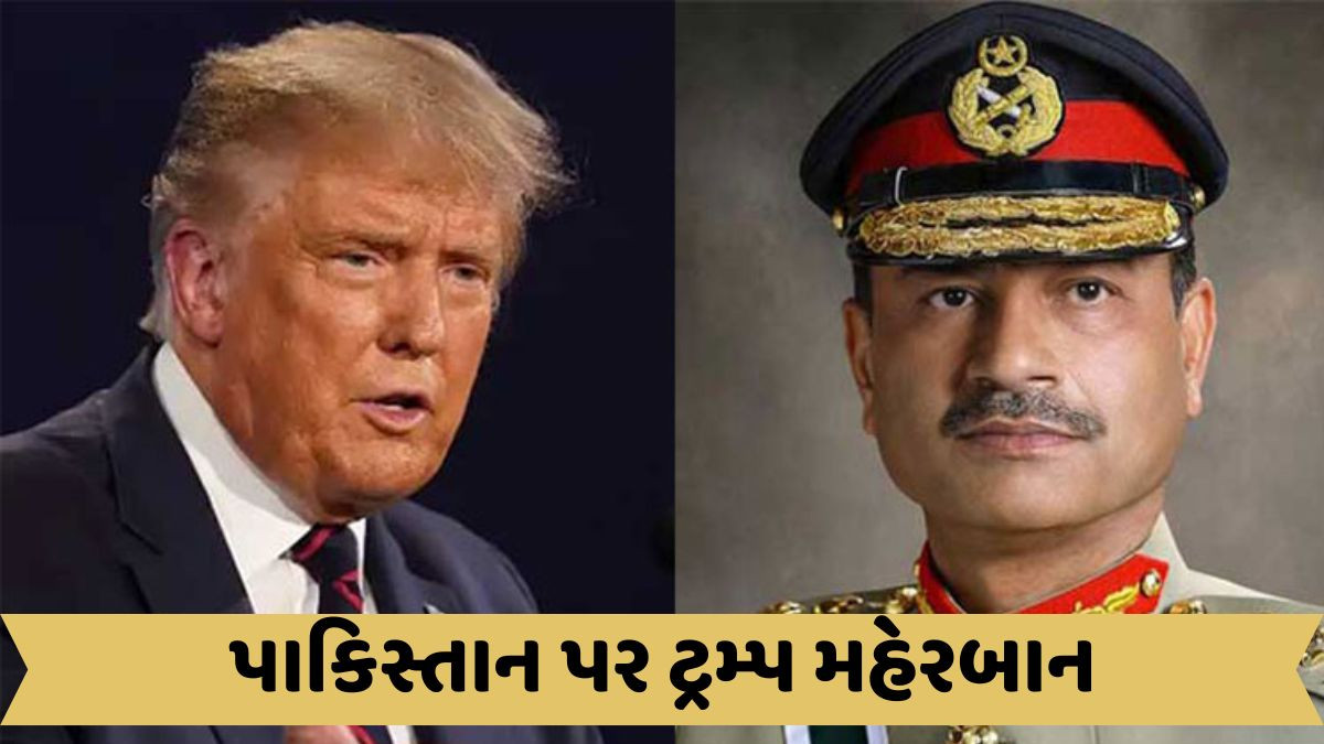 ભારત પર ટેરિફ બોમ્બ,આસીમ મુનીરને આમંત્રણ, વારંવાર  અમેરિકા કેમ જઈ રહ્યું છે પાકિસ્તાન આર્મી ચીફ પાસે?