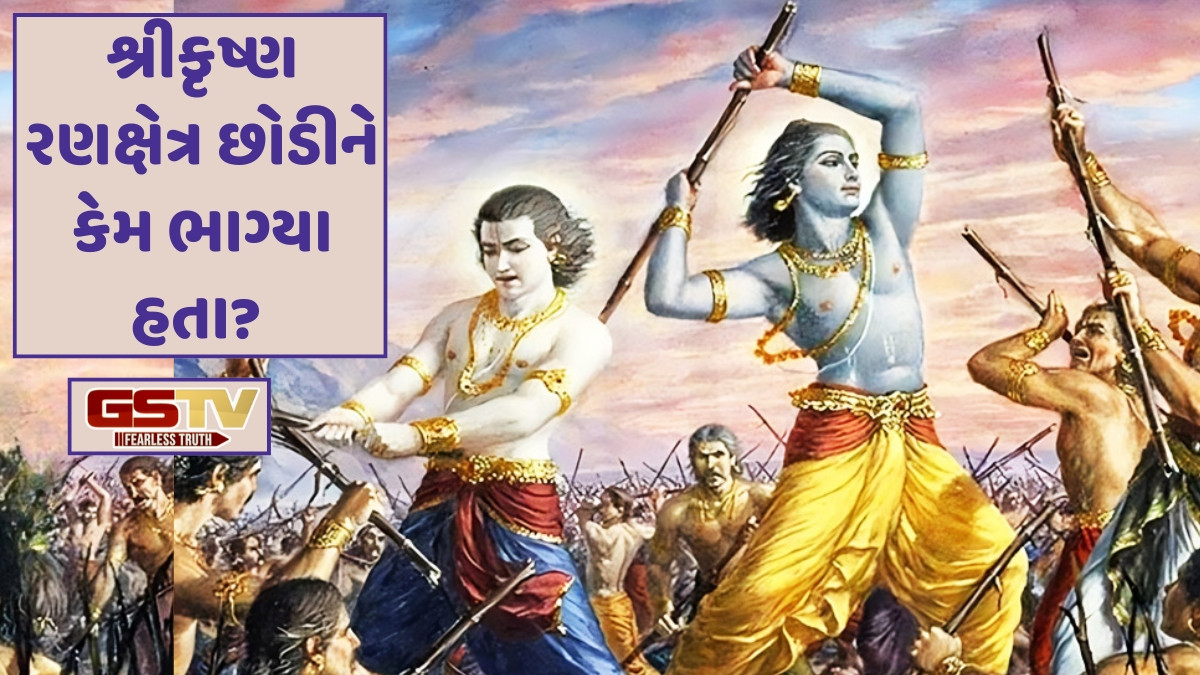 Dharmlok: હે કૃષ્ણ જ્યારે સંજોગો બદલી શકાય એમ ના હોય ત્યારે તેનો સ્વીકાર કરવો જોઈએ