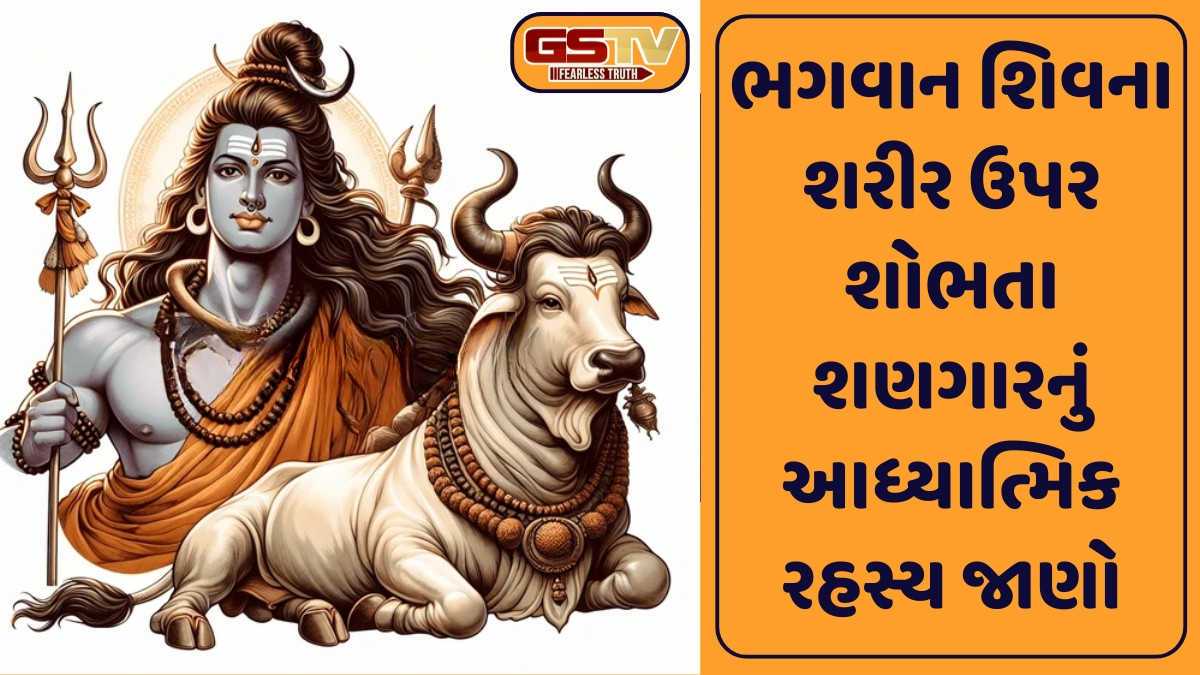 Dharmlok: શિવનો સંદેશ