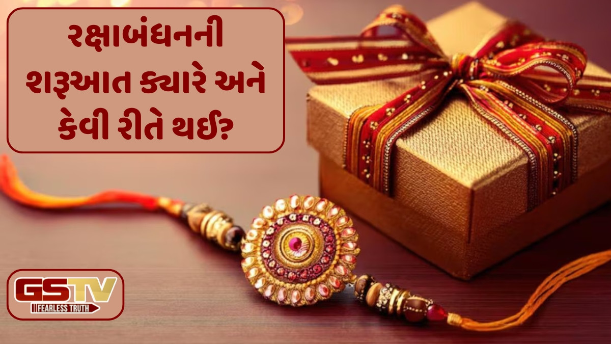 Dharmlok: રક્ષાબંધન પર્વનો મહિમા