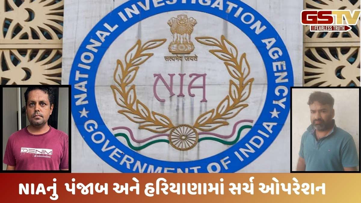 NIA: અમેરિકામાં કાયદેસરનો વાયદો કરી માનવ તસ્કરી કરવાના આરોપમાં 2ની અટકાયત, 'ડંકી રૂટ'ના કાવતરાનો પર્દાફાશ