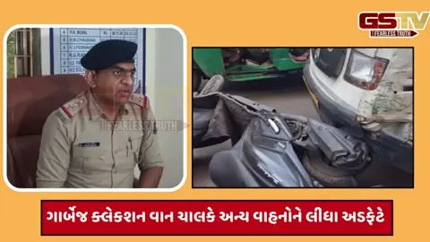 Ahmedabad news: જમાલપુર પાસે ગાર્બેજ કલેકશનના ડ્રાયવરે અન્ય વાહનોને અડફેટે લેતા એકનું મોત, આરોપીની અટકાયત