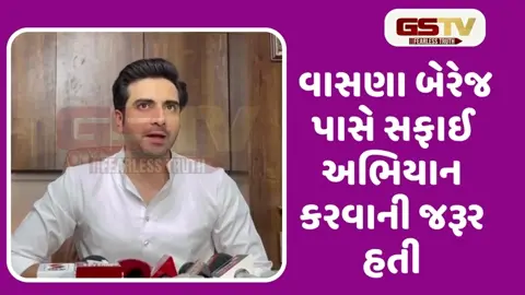 VIDEO: અમદાવાદની સાબરમતી નદીમાં સફાઈ અભિયાન પાછળ લાખોનો ખર્ચ બેકાર