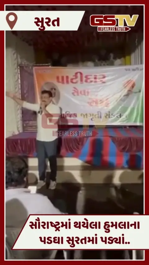 VIDEO: Suratમાં સૌરાષ્ટ્રમાં થયેલા હુમલાના પડ્યાં પડઘાં, સંકલન બેઠકમાં વિરોધની ઘડાઈ રણનીતિ
