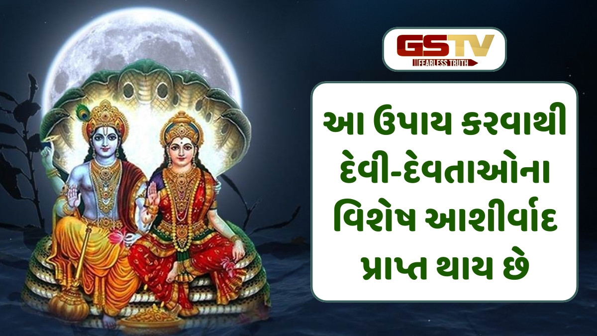 Religion: શ્રાવણી પૂર્ણિમા પવિત્ર દિવસ છે, જીવનમાં શુભતા વધારવા માટે સાત ઉપાયો જાણો