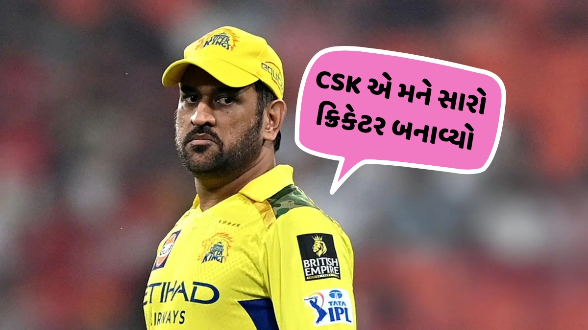 'અમે સાથે છીએ, આવનારા 15-20 વર્ષ સુધી...', મહેન્દ્ર સિંહ ધોનીએ CSKને લઈને આપ્યું મોટું નિવેદન
