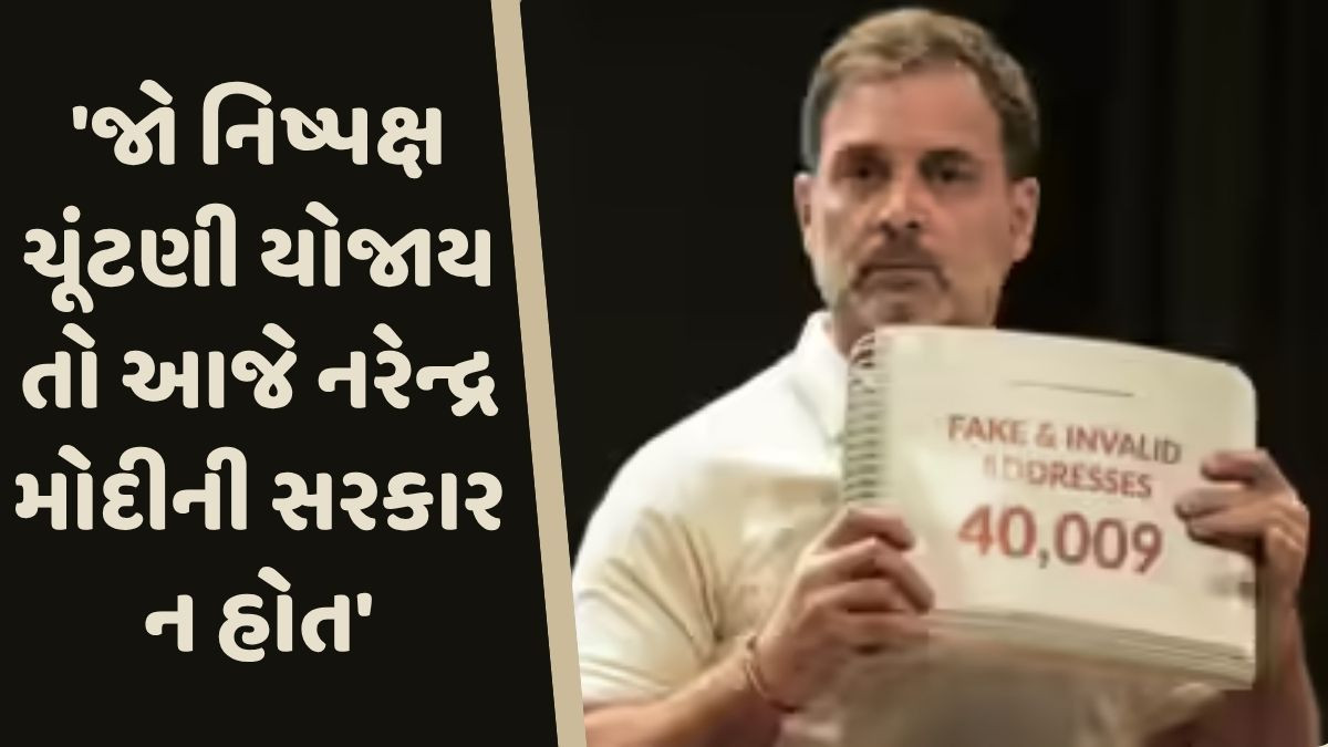 VIDEO: 'મારા શબ્દો જ શપથ', ચૂંટણી પંચની ડિમાન્ડ બાદ રાહુલ ગાંધીના પ્રહાર