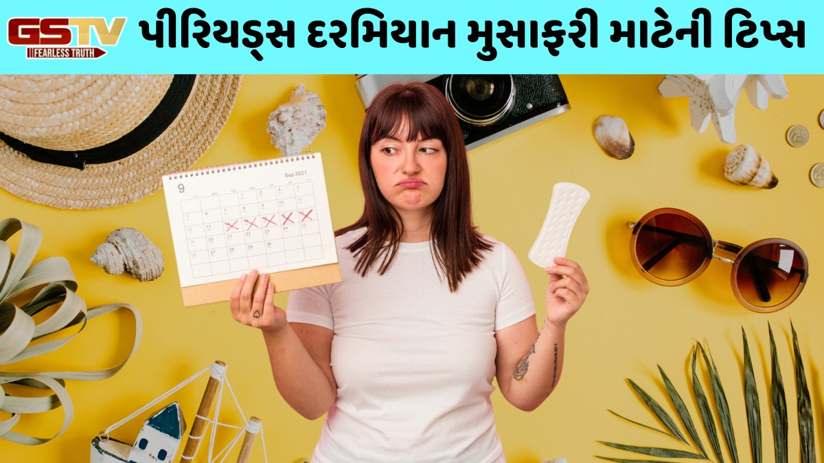 Travel Tips / પીરિયડ્સ દરમિયાન નહીં બગડે ટ્રિપની મજા, મુસાફરી કરતી વખતે આ બાબતોનું રાખો ખાસ ધ્યાન