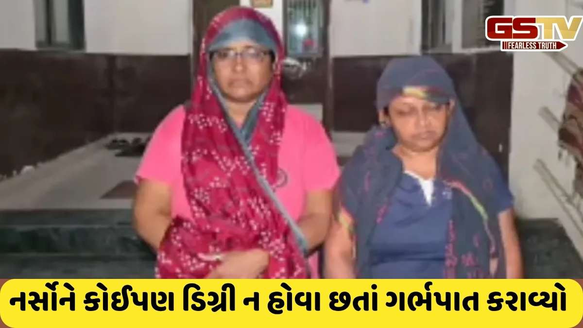 Anand news: ઉમરેઠમાં પ્રસૂતાનો ગર્ભપાત કરનાર 2 નર્સની ધરપકડ, જાણો આખો મામલો