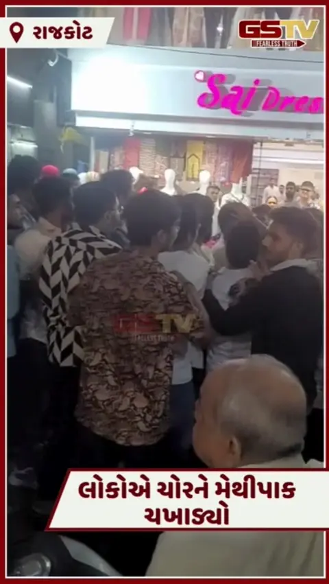 VIDEO: રાજકોટમાં ગુંદાવાડીની ભર બજારમાં લોકોએ ચોરને ઝડપી પાડી મેથીપાક ચખાડ્યો